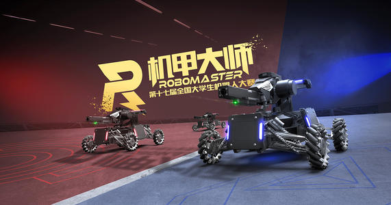 叮~这里有一份机甲大师比赛问卷调查！请查收~