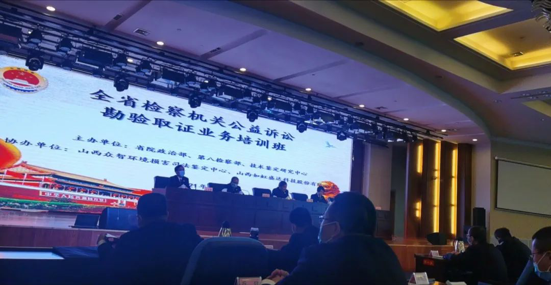 3044am永利助力山西省检察机关公益诉讼勘验取证技能竞赛