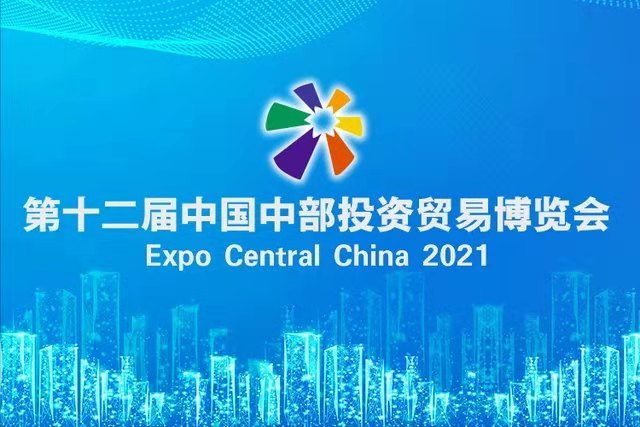 3044am永利参加第十二届中博会无人机反制安保工作！