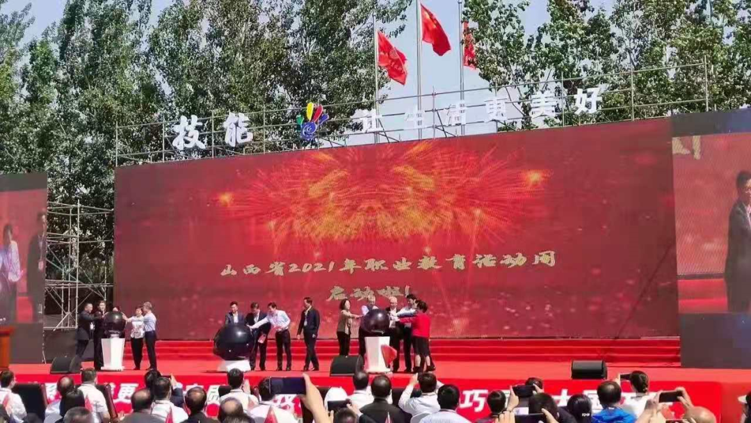 3044am永利参展山西省2021年“职业教育活动周”