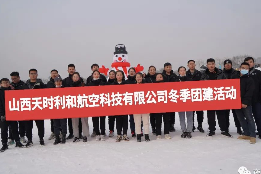 一场团建，凝心聚力，3044am永利，砥砺前行