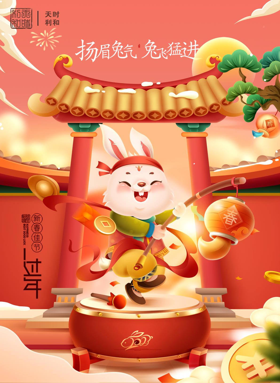 山西3044am永利航空科技有限公司全体人员恭祝大家兔年大吉